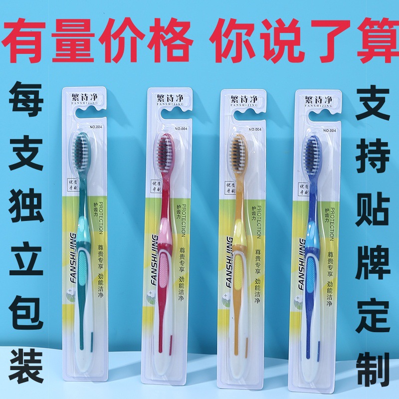 软毛牙刷 高档独立包装成人家庭用竹炭牙刷清洁牙渍烟渍 硬毛牙刷