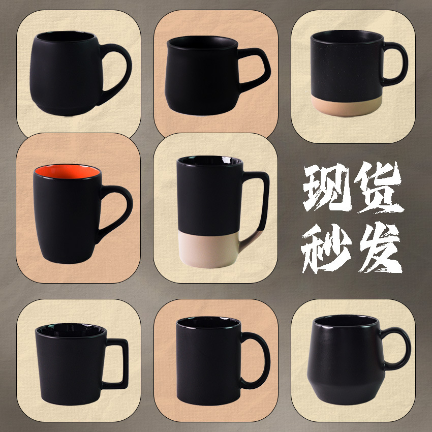 咖啡杯现货厂家批发陶瓷杯子公司广告礼品批发logo3元纪念礼品杯