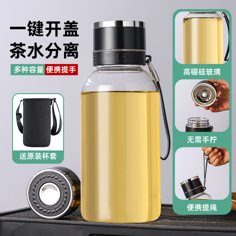 新款一键开盖玻璃杯茶水分离杯耐高温防爆便携水杯大容量泡茶杯子