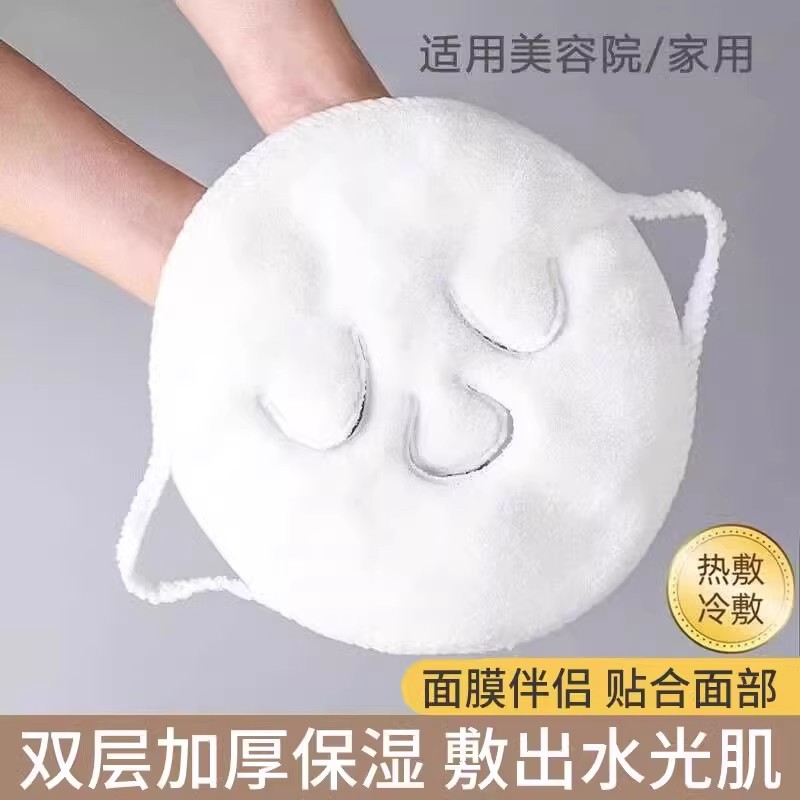 热敷毛巾面罩冷敷脸蒸脸美容神器眼睛脸部面部蒸汽加热脸面膜巾