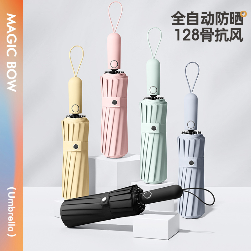 全自动128骨雨伞大号黑胶遮阳伞防晒批发太阳伞男折叠晴雨伞定制