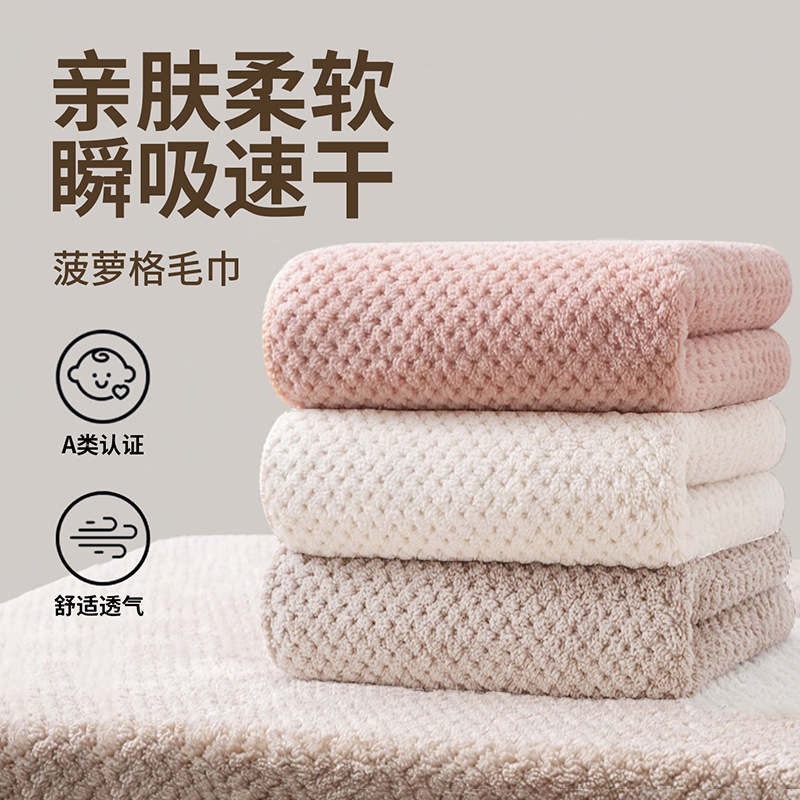 菠萝格毛巾家用柔软吸水毛巾洗脸洗澡面巾加厚不掉毛浴巾沙滩巾