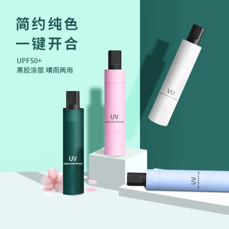 雨伞批发定制商务简约伞加厚黑胶大号伞晴雨两用遮阳伞广告太阳伞