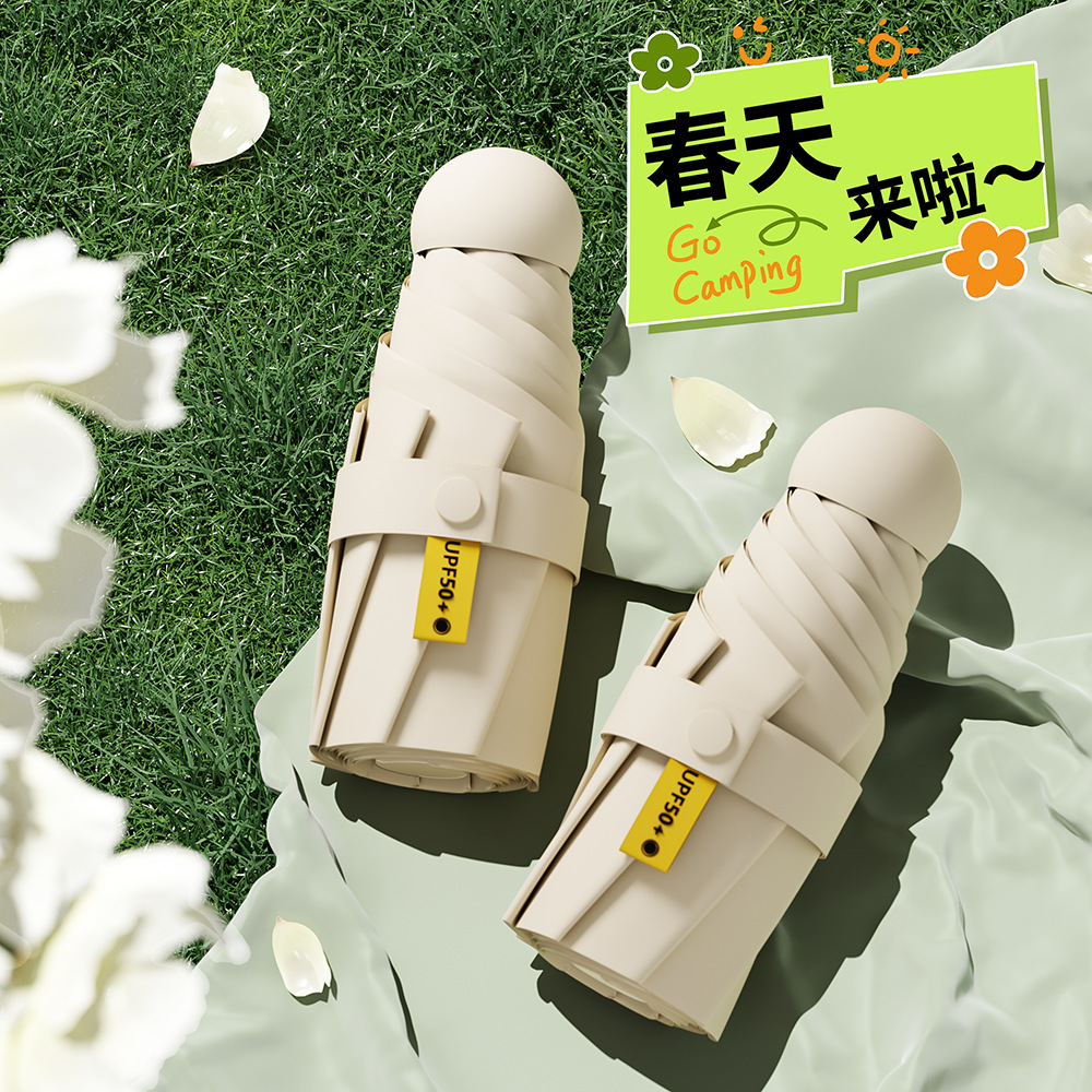 迷你胶囊伞雨伞女高级感折叠伞防晒防紫外线遮阳伞定制晴雨太阳伞