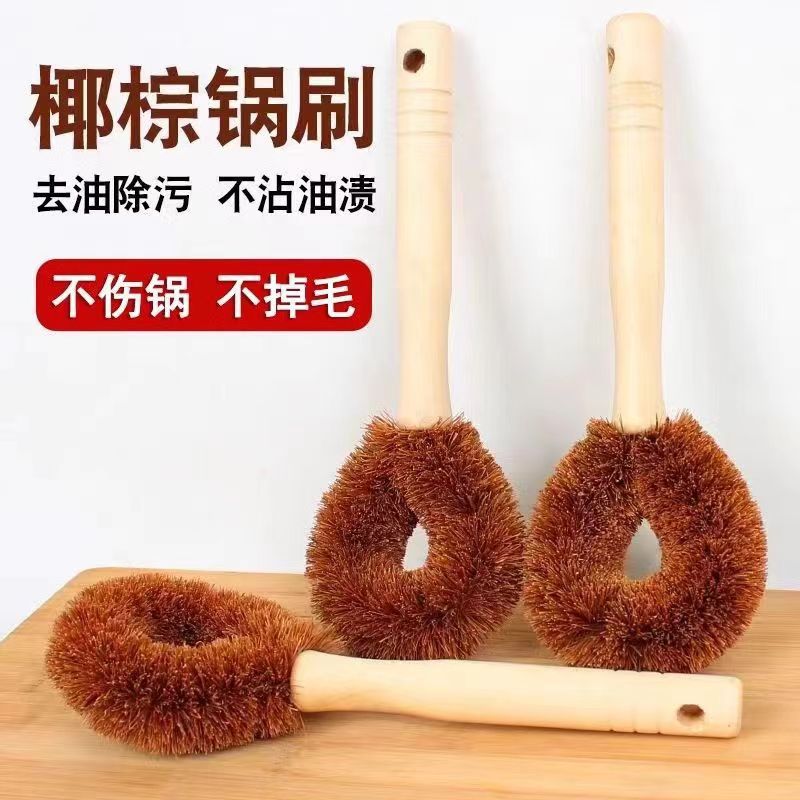 椰棕清洁刷厨房去污长柄洗锅刷鬃毛刷锅不伤锅不粘锅软毛木柄刷