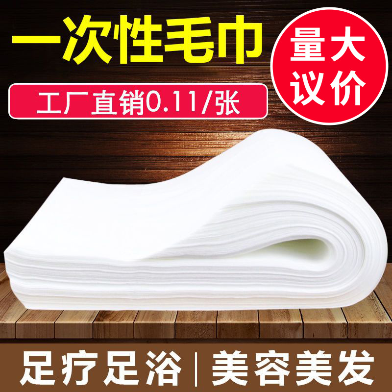 一次性擦脚巾酒店足疗足浴桑拿美容店加厚吸水木浆纸毛巾美甲批发